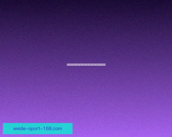 世界杯竞猜返现活动开启，赢取丰厚奖励助力你的赛事预测！