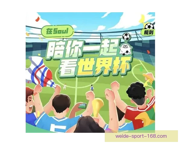 世界杯精彩竞猜开启，尽享全球赛事实时投注与互动体验