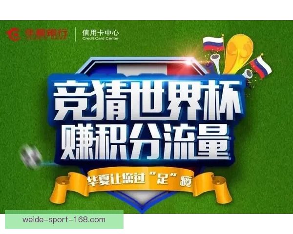 世界杯精彩竞猜福利,畅享全场投注豪华返水活动 世界杯精彩竞猜福利,畅享全场投注豪华返水活动